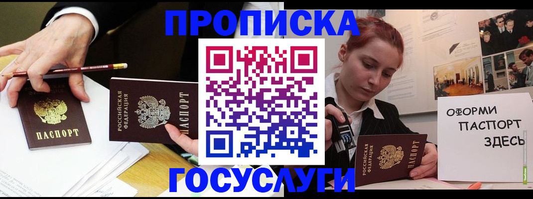 регистрация для школы в Кабардино-Балкарии