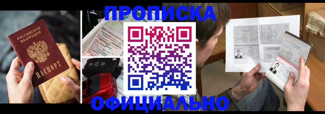 временная регистрация в Кабардино-Балкарии