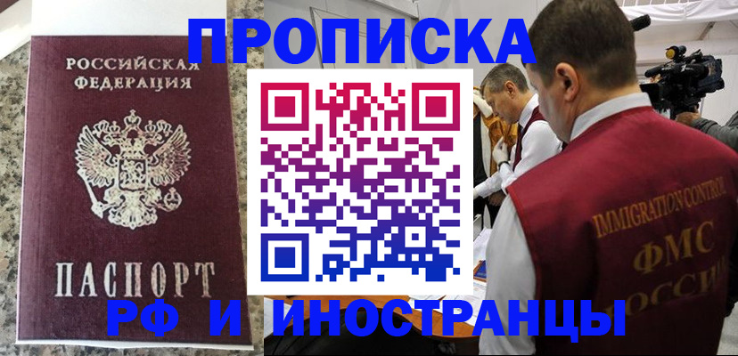 прописка гарантия в Кабардино-Балкарии