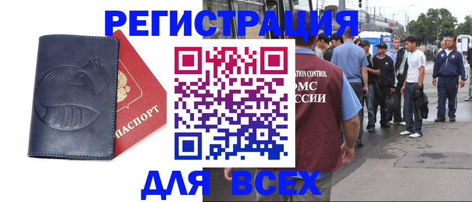 прописка для школы в Кабардино-Балкарии