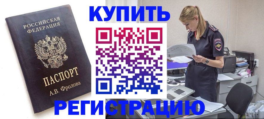 прописка гарантия в Кабардино-Балкарии