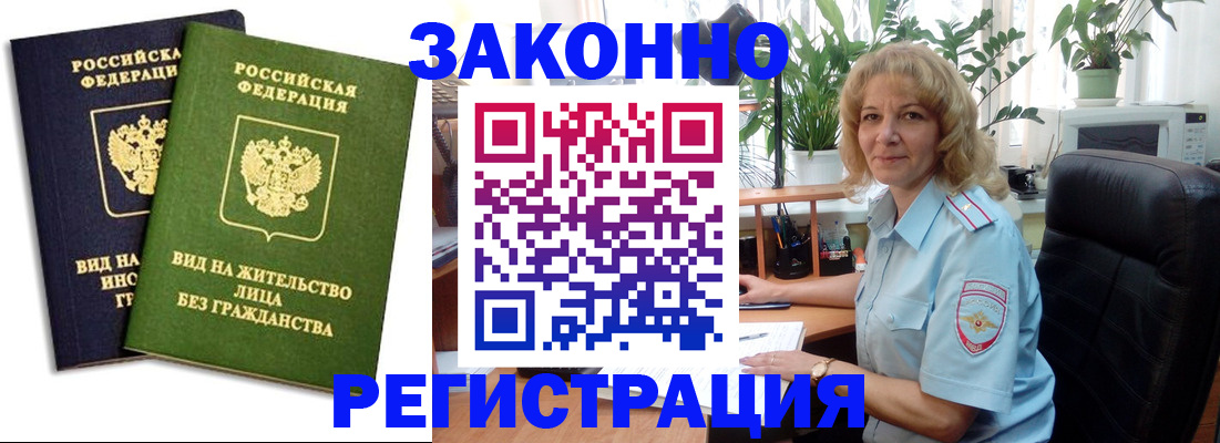 временная регистрация госуслуги в Кабардино-Балкарии