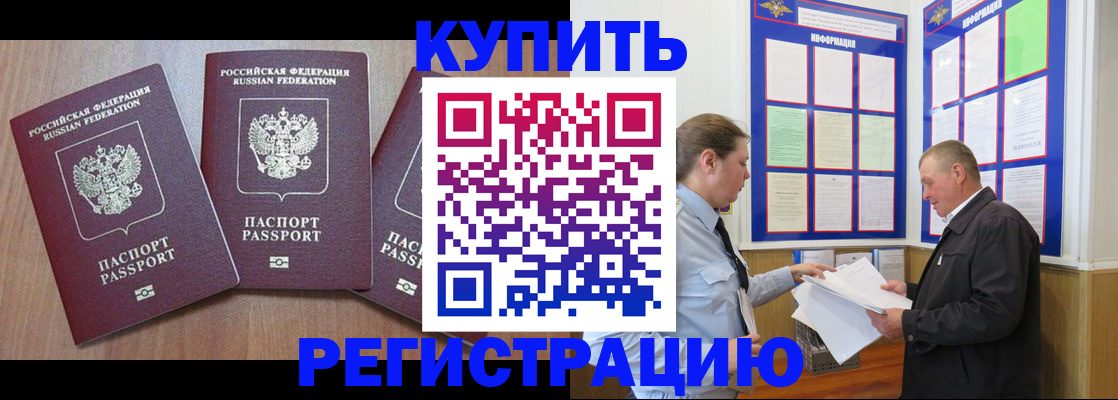 прописка регистрация в Кабардино-Балкарии